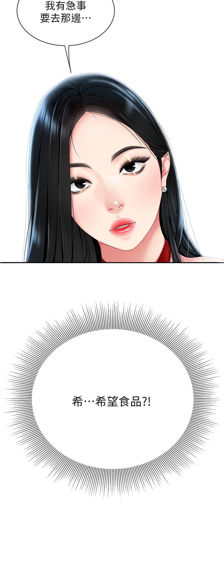 漫画韩国 天下第一泡   - 立即阅读 第一泡 第4話-滿溢的處女蜜汁第50漫画图片