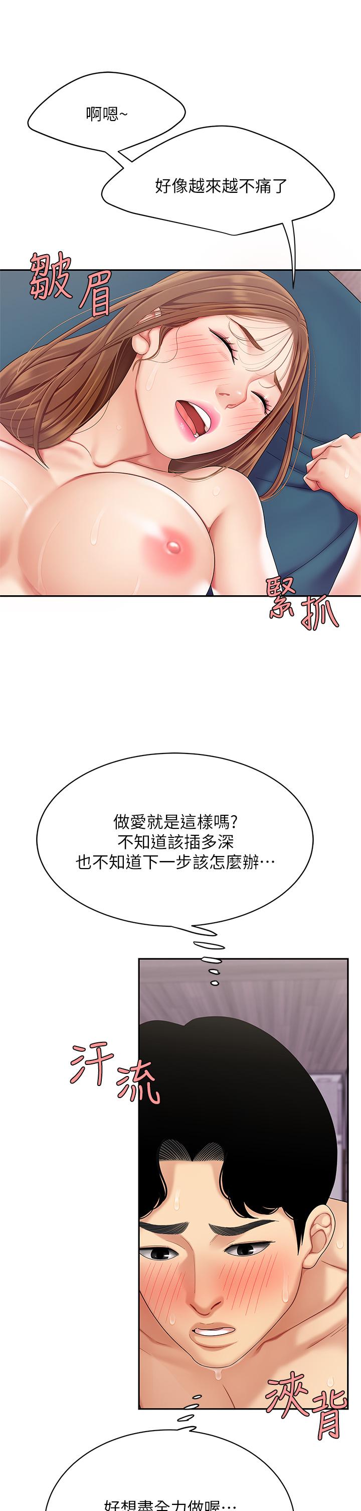 韩漫H漫画 天下第一泡  - 点击阅读 第一泡 第4话-满溢的处女蜜汁 17