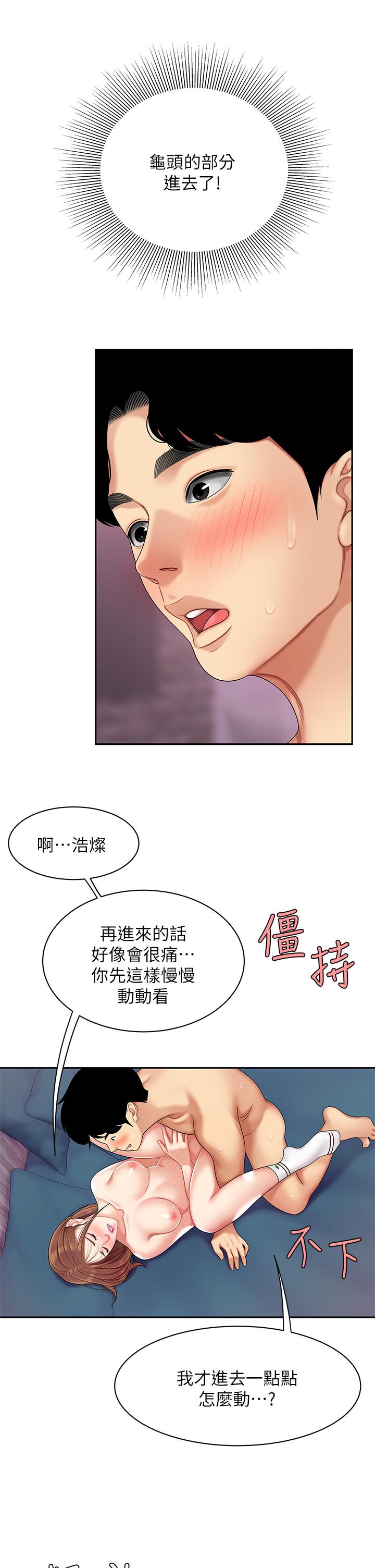 漫画韩国 天下第一泡   - 立即阅读 第一泡 第4話-滿溢的處女蜜汁第13漫画图片