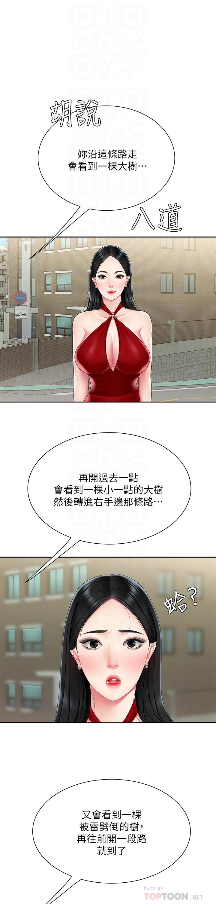 漫画韩国 天下第一泡   - 立即阅读 第一泡 第5話-露出最大誠意的請求第8漫画图片