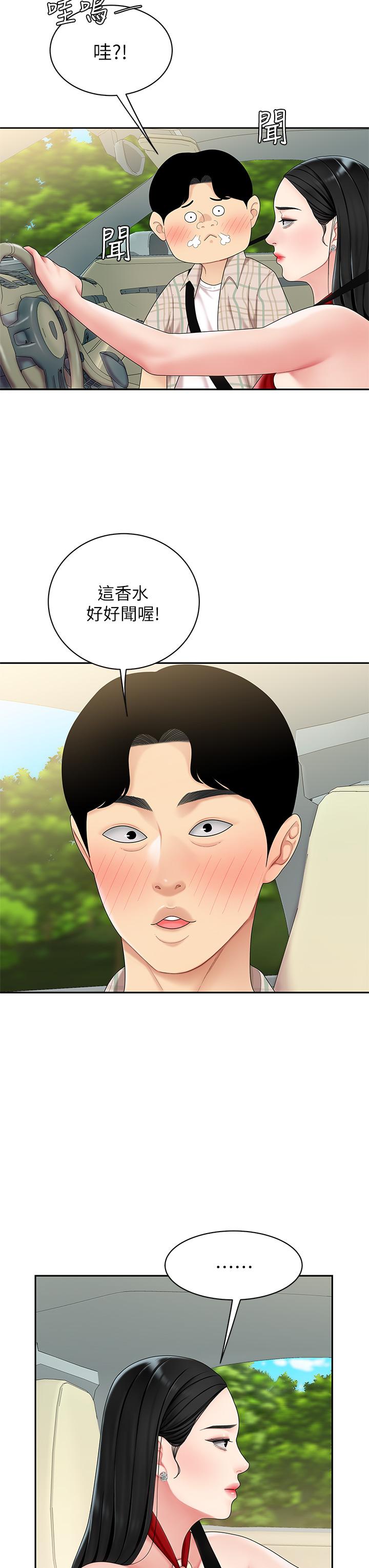 韩漫H漫画 天下第一泡  - 点击阅读 第一泡 第5话-露出最大诚意的请求 23