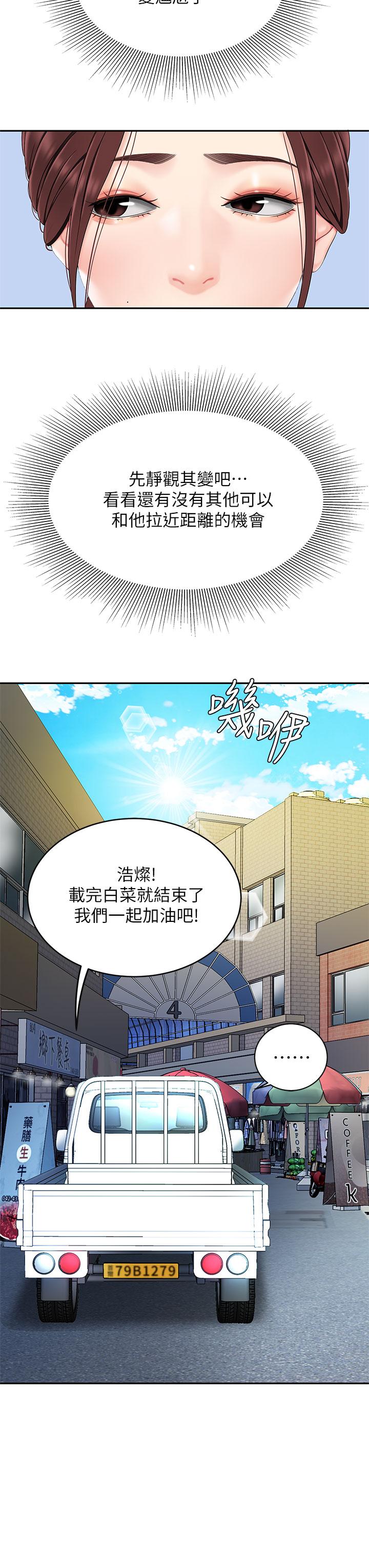 天下第一泡 在线观看 第一泡 第6話-填滿淫蕩小穴 漫画图片34