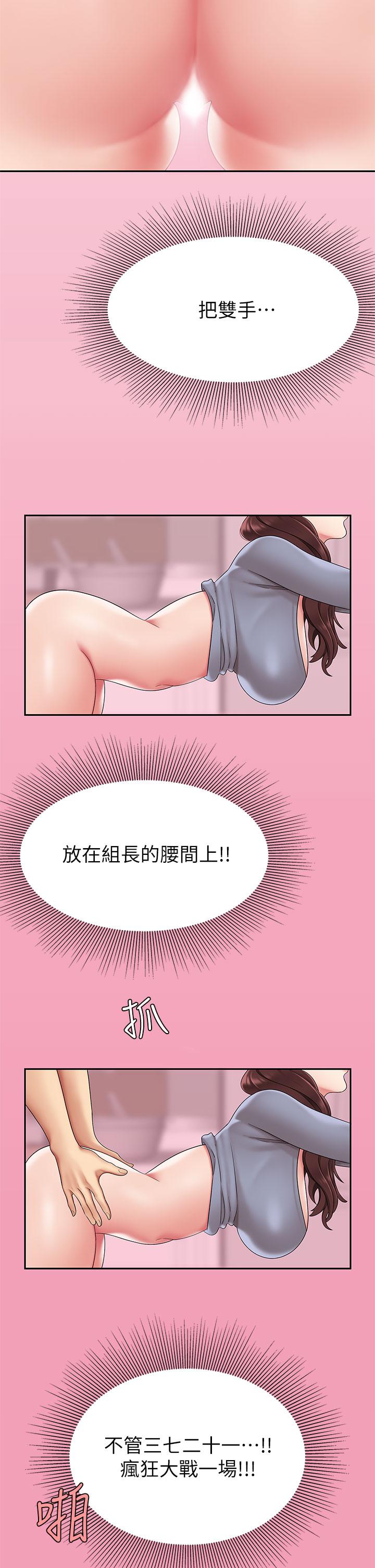 天下第一泡 在线观看 第一泡 第6話-填滿淫蕩小穴 漫画图片45