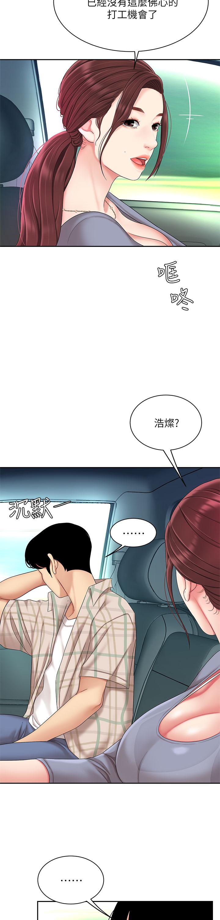 天下第一泡 在线观看 第一泡 第6話-填滿淫蕩小穴 漫画图片9