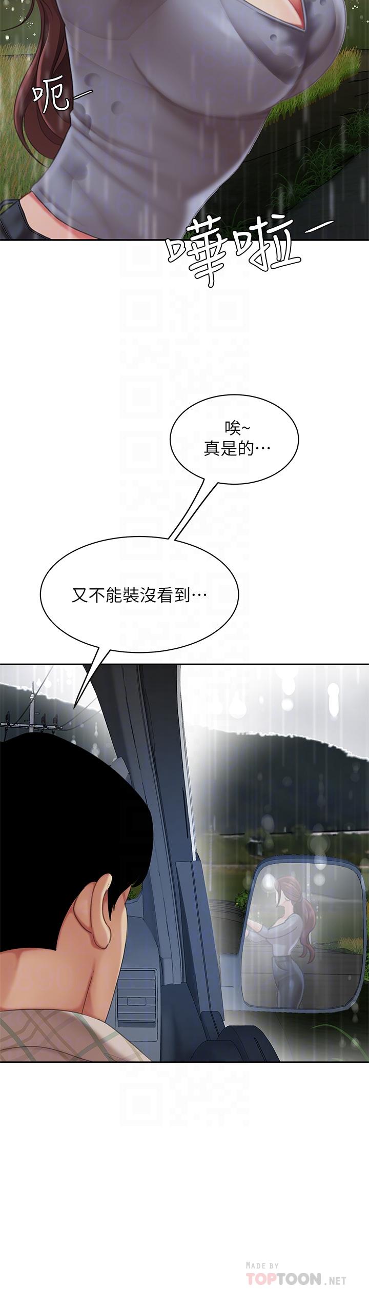 韩漫H漫画 天下第一泡  - 点击阅读 第一泡 第7话-用舌头让你舒服 8