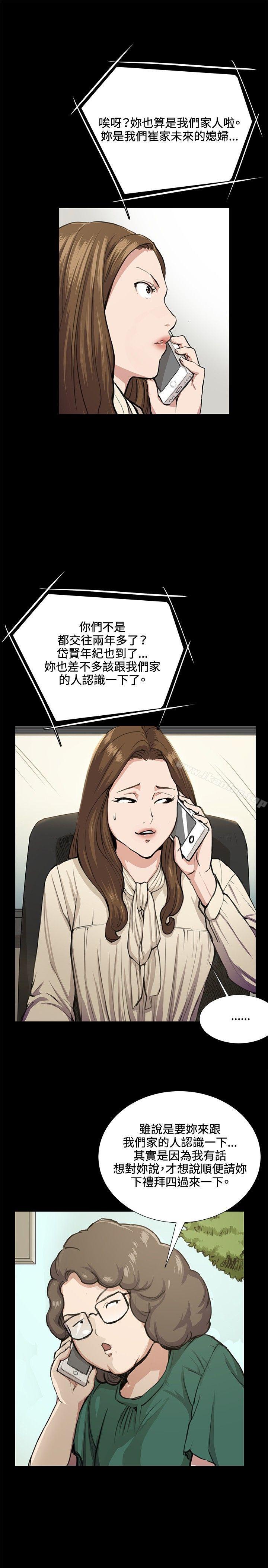 韩漫H漫画 深夜便利店  - 点击阅读 第31话 5