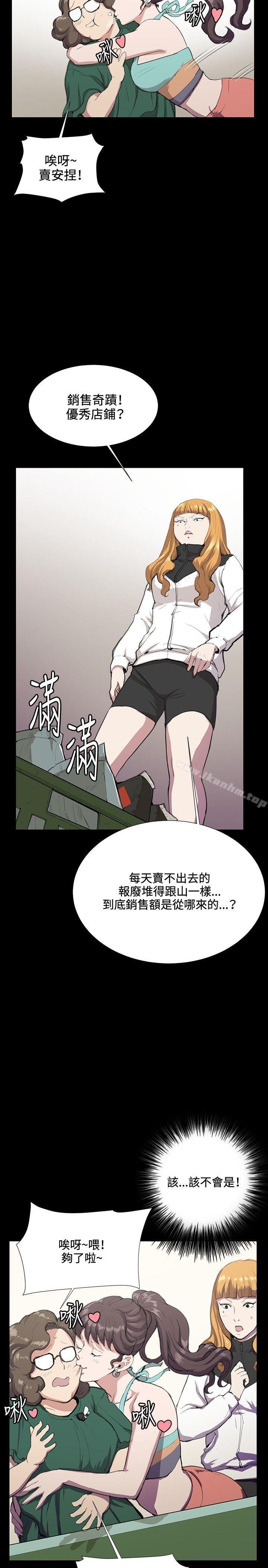 韩漫H漫画 深夜便利店  - 点击阅读 第31话 10