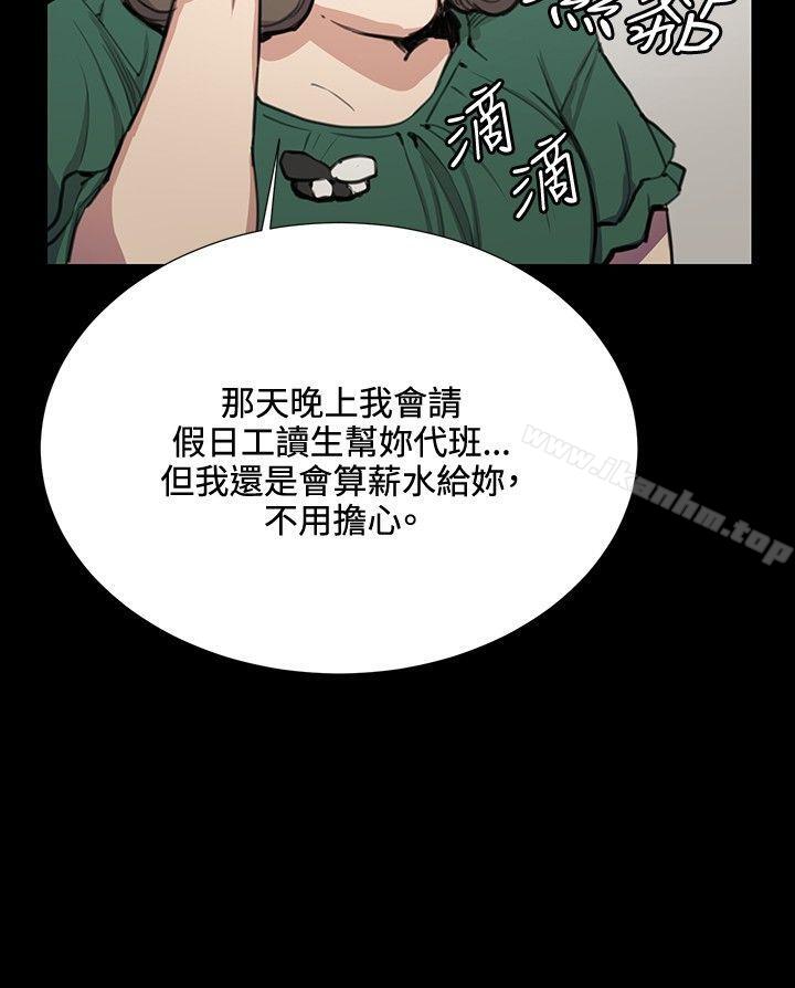 韩漫H漫画 深夜便利店  - 点击阅读 第31话 12