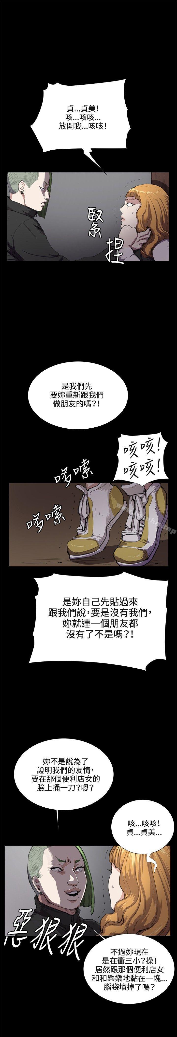 深夜便利店漫画 免费阅读 第31话 21.jpg