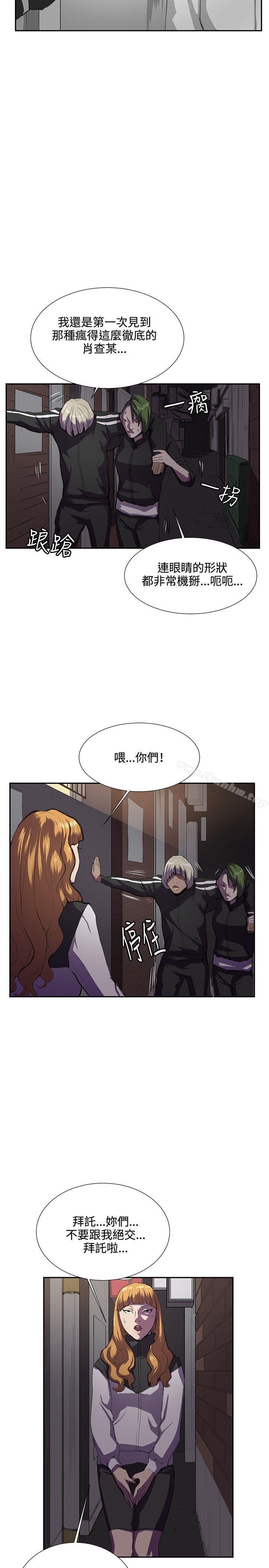 深夜便利店 在线观看 第31話 漫画图片27