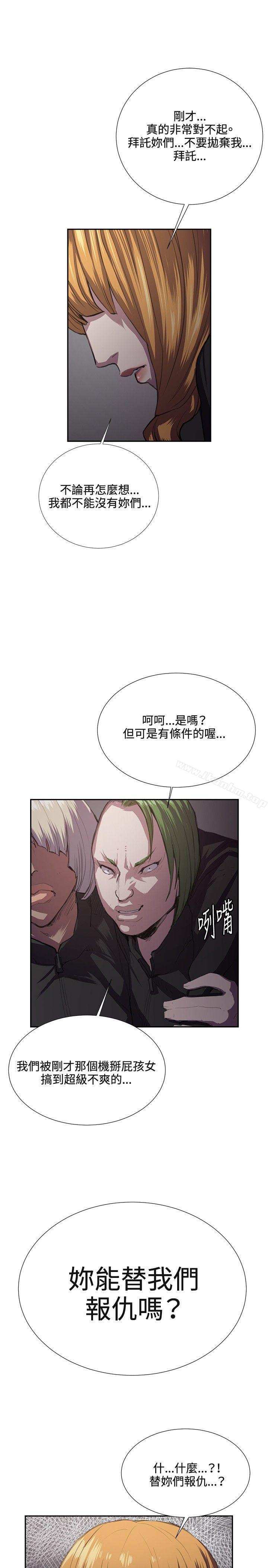 深夜便利店 在线观看 第31話 漫画图片29