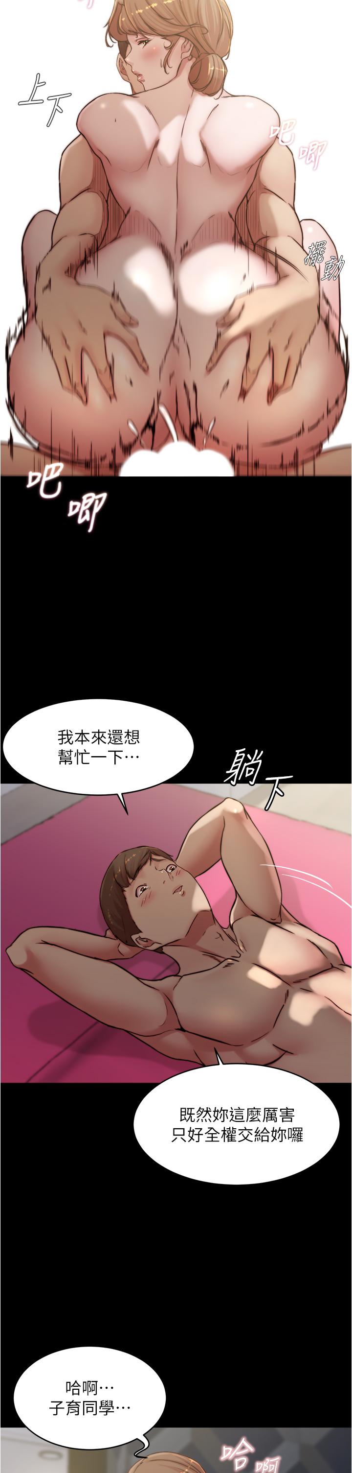 漫画韩国 小褲褲筆記   - 立即阅读 第80話-你變得很會搖耶第21漫画图片