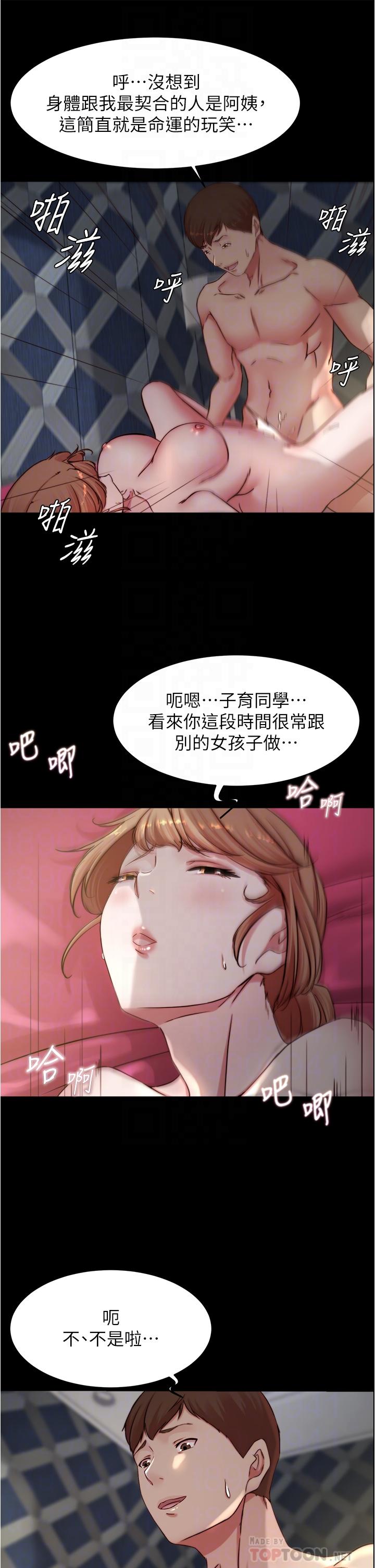 漫画韩国 小褲褲筆記   - 立即阅读 第80話-你變得很會搖耶第10漫画图片