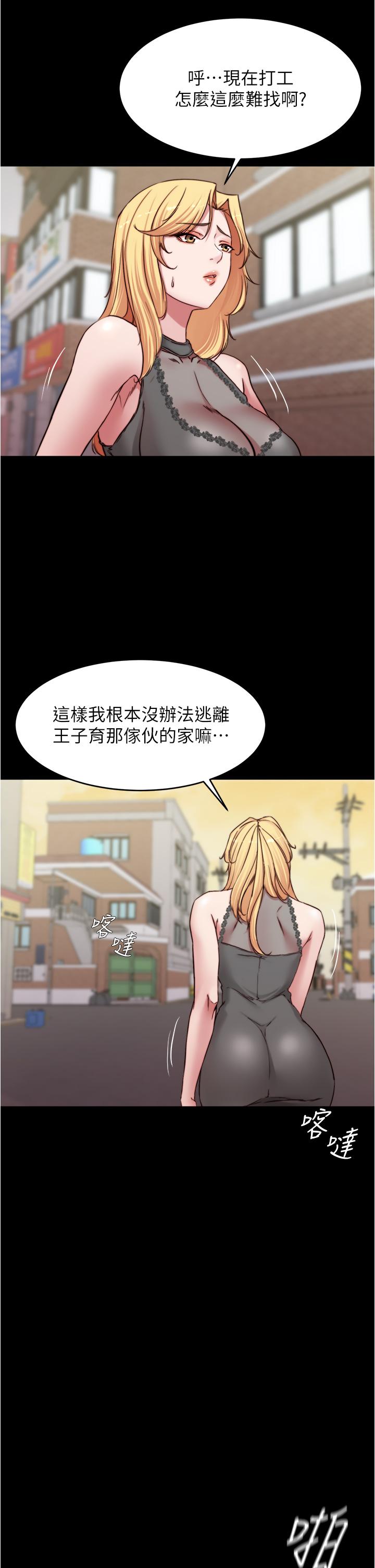 小褲褲筆記 在线观看 第80話-你變得很會搖耶 漫画图片26