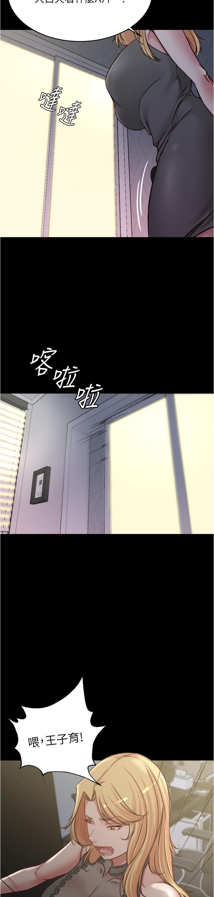 小褲褲筆記 在线观看 第80話-你變得很會搖耶 漫画图片33