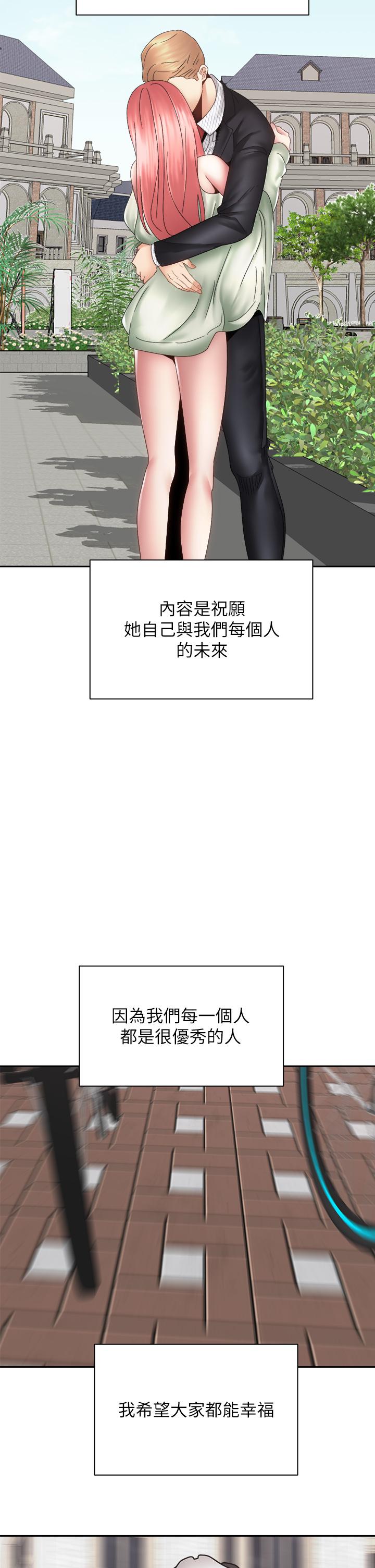 韩漫H漫画 骑乘姿势预备~起!  - 点击阅读 第40话-最终话-一步一步朝着幸福迈进 45