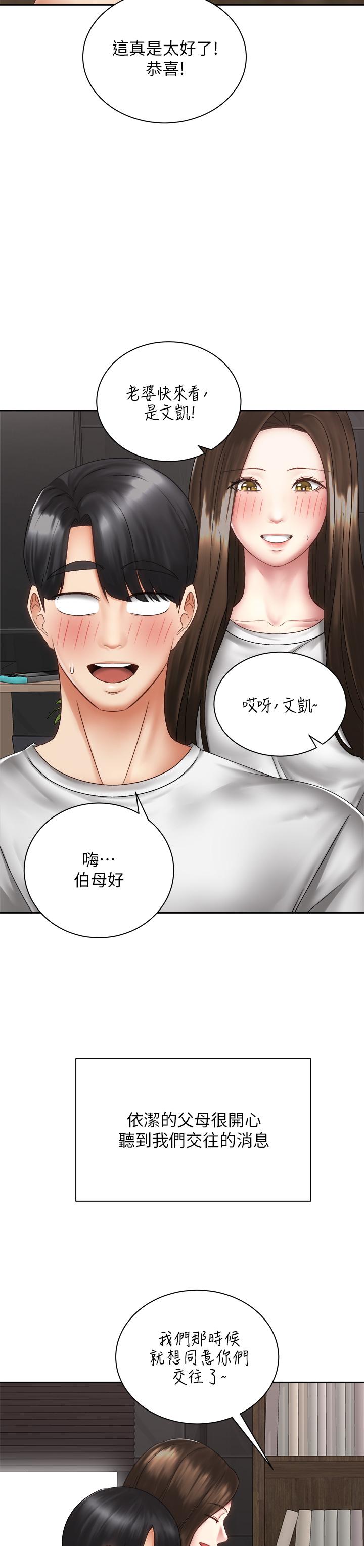 漫画韩国 騎乘姿勢預備~起!   - 立即阅读 第40話-最終話-一步一步朝著幸福邁進第3漫画图片