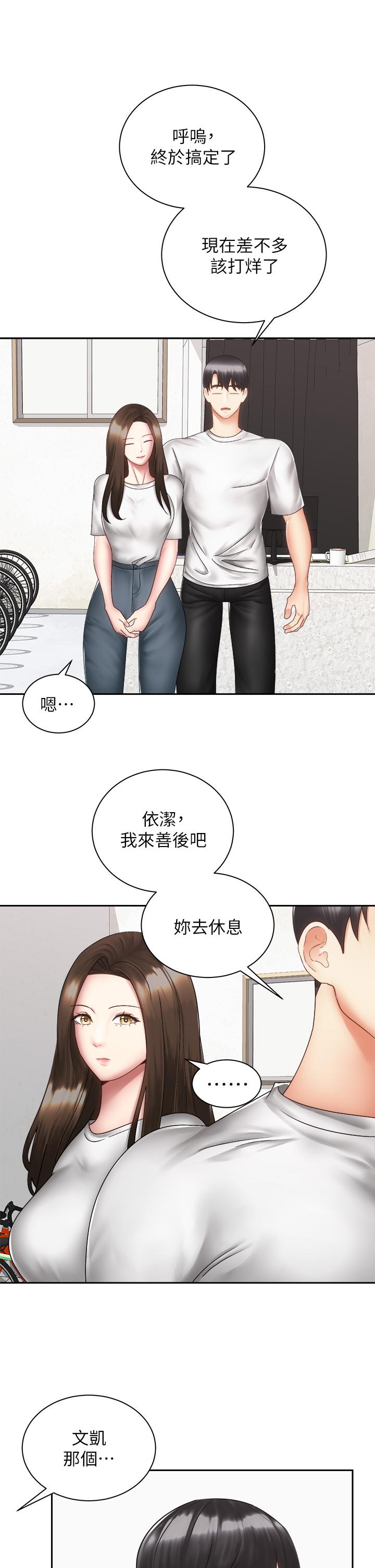 韩漫H漫画 骑乘姿势预备~起!  - 点击阅读 第40话-最终话-一步一步朝着幸福迈进 21