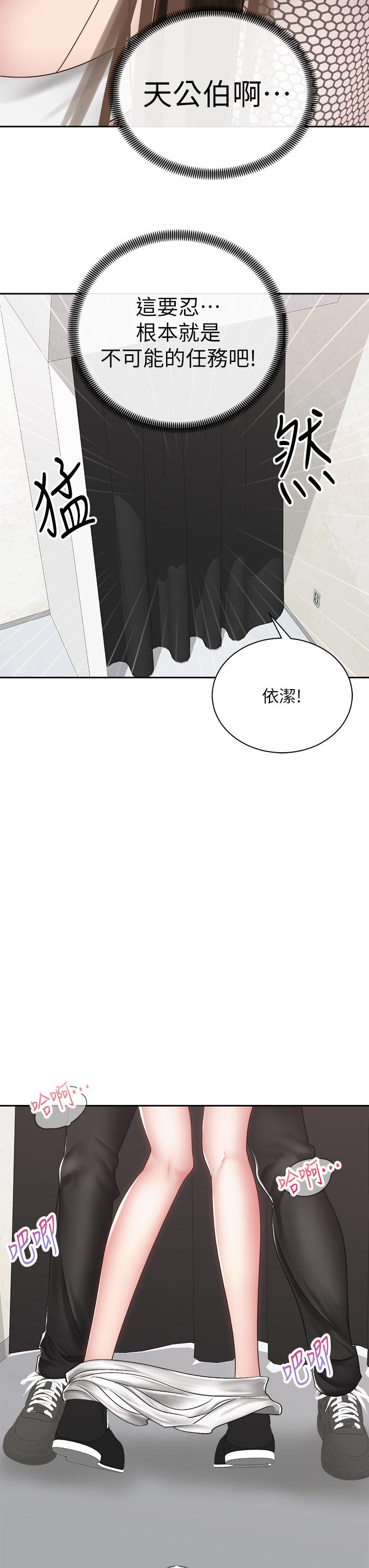 漫画韩国 騎乘姿勢預備~起!   - 立即阅读 第40話-最終話-一步一步朝著幸福邁進第26漫画图片