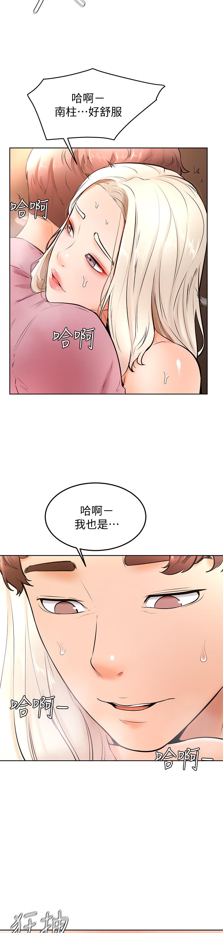 韩漫H漫画 学弟,甘巴爹捏  - 点击阅读 第19话-你还跟谁上床了 22