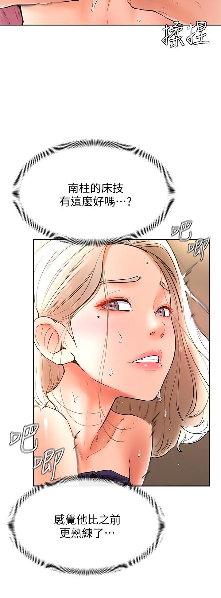 漫画韩国 學弟,甘巴爹捏   - 立即阅读 第19話-你還跟誰上床瞭第9漫画图片