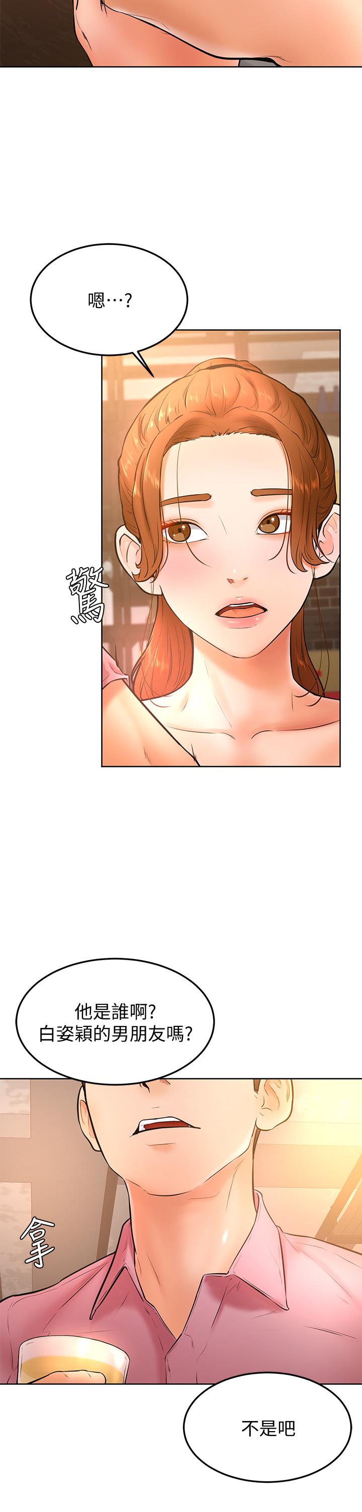 學弟,甘巴爹捏 在线观看 第19話-你還跟誰上床瞭 漫画图片35