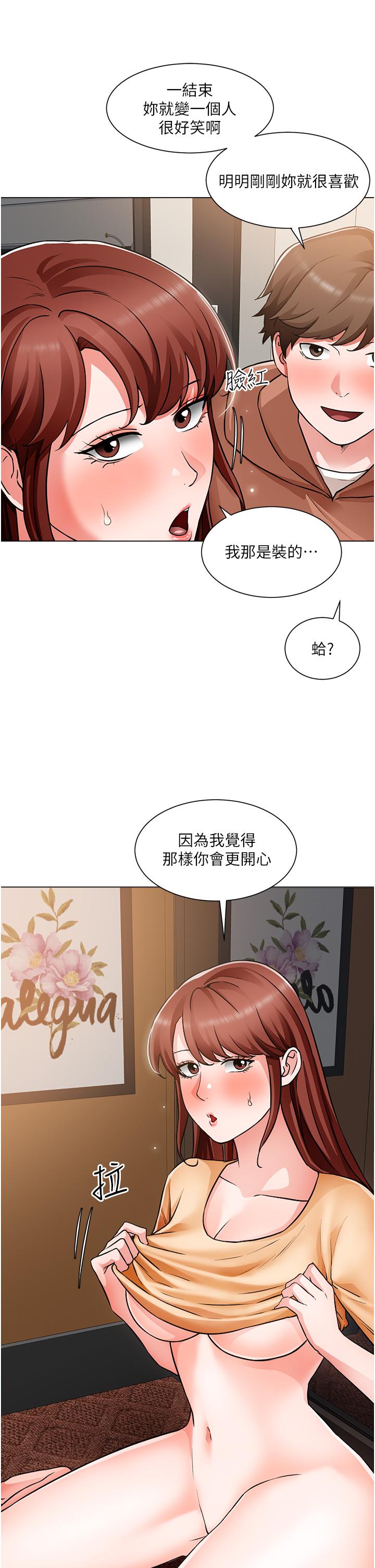 漫画韩国 誠徵粗工   - 立即阅读 第45話-今天是安全期，射給我吧第5漫画图片