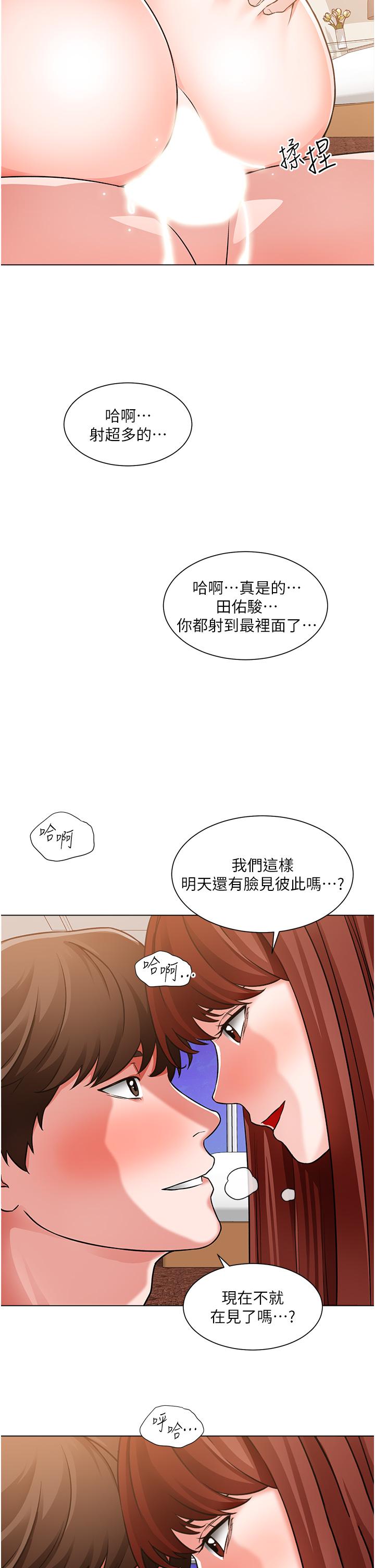 漫画韩国 誠徵粗工   - 立即阅读 第45話-今天是安全期，射給我吧第23漫画图片