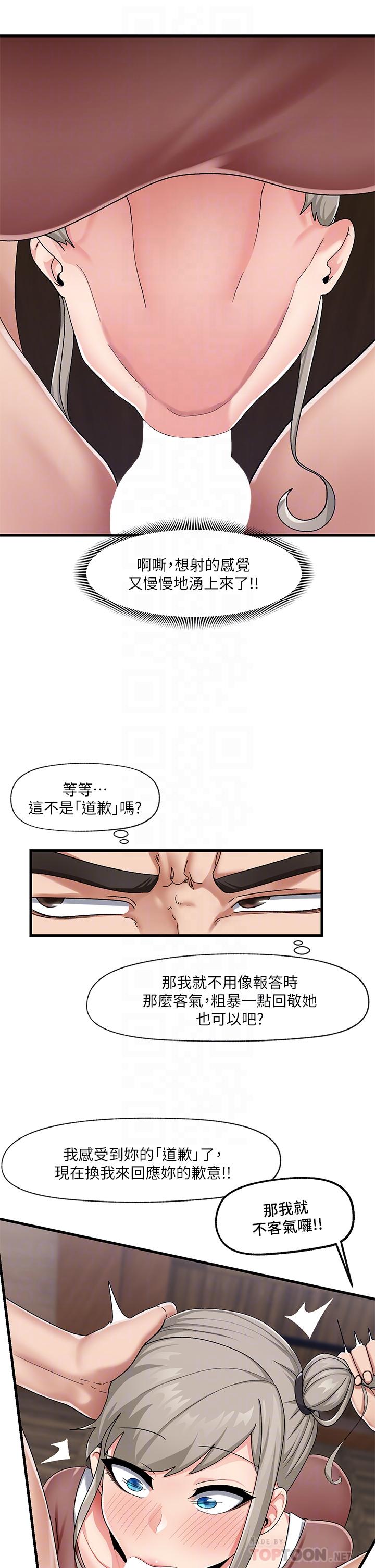 漫画韩国 異世界催眠王   - 立即阅读 第22話-裸體土下座才有誠意第16漫画图片