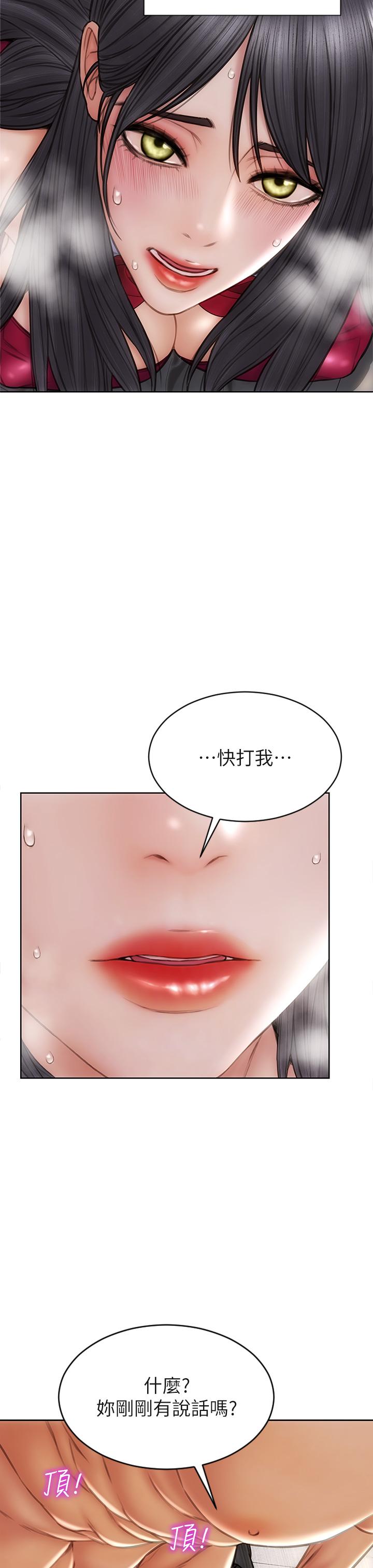 韩漫H漫画 致命坏男人  - 点击阅读 第29话-明明就很爽，还嘴硬 19