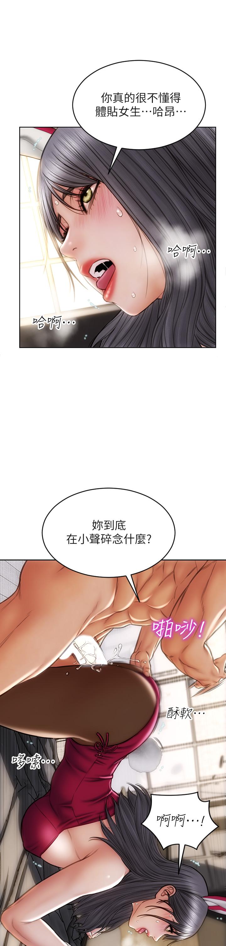 致命壞男人 在线观看 第29話-明明就很爽，還嘴硬 漫画图片13