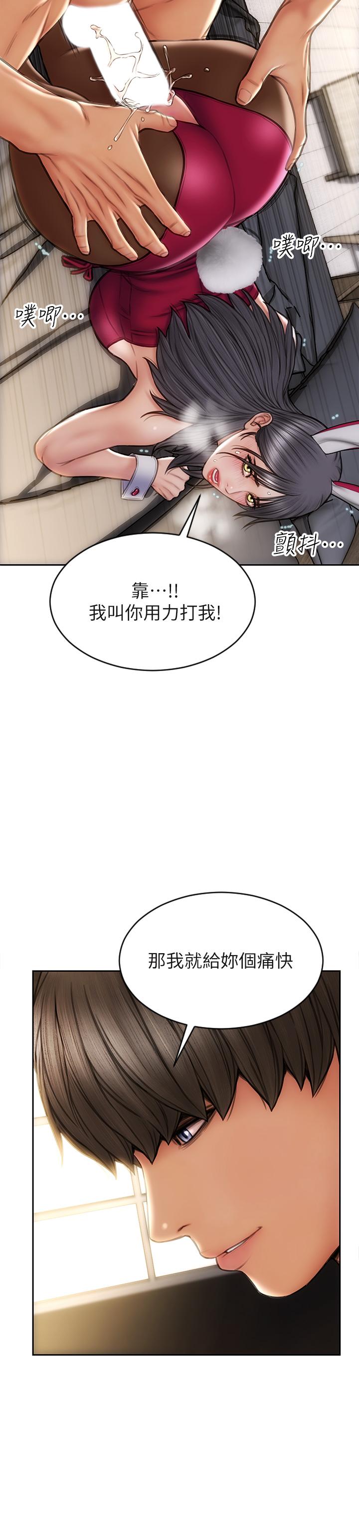 韩漫H漫画 致命坏男人  - 点击阅读 第29话-明明就很爽，还嘴硬 20