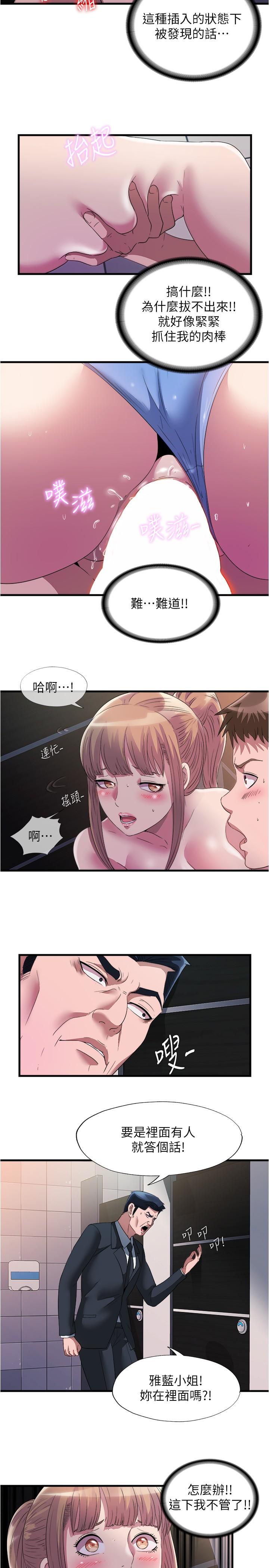 滿溢遊泳池 在线观看 第69話-老二不小心滑進去瞭 漫画图片5