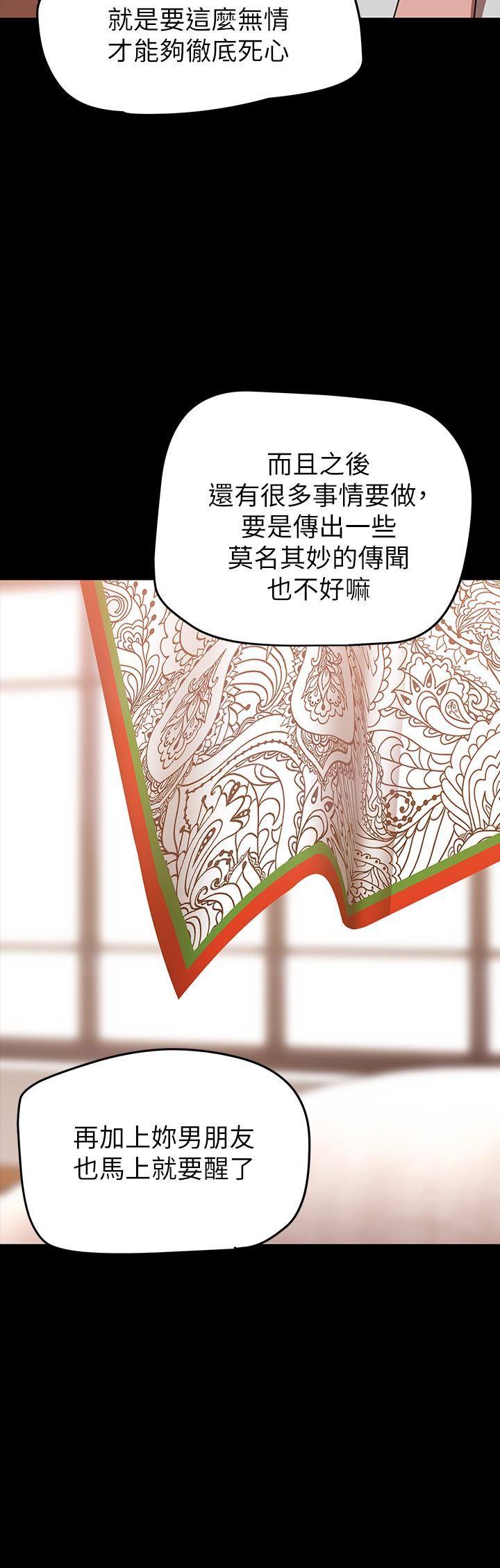 韩漫H漫画 美丽新世界  - 点击阅读 第147话-喝完酒，要去那边吗 20