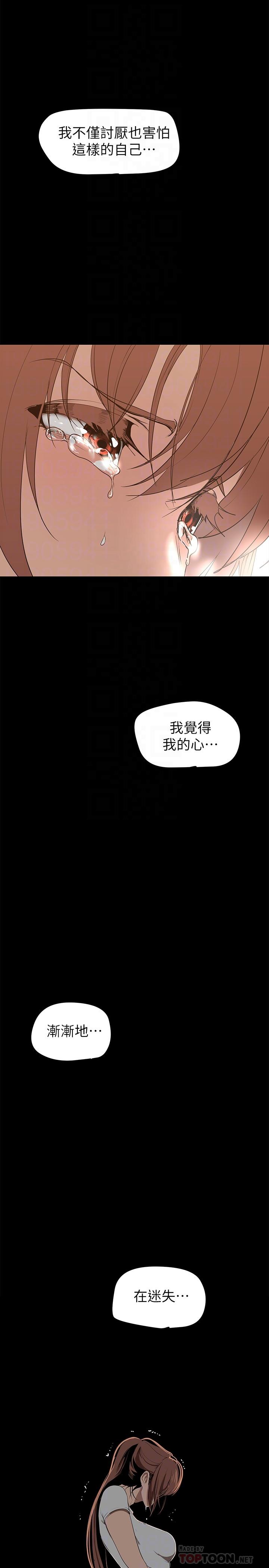 漫画韩国 美麗新世界   - 立即阅读 第147話-喝完酒，要去那邊嗎第10漫画图片