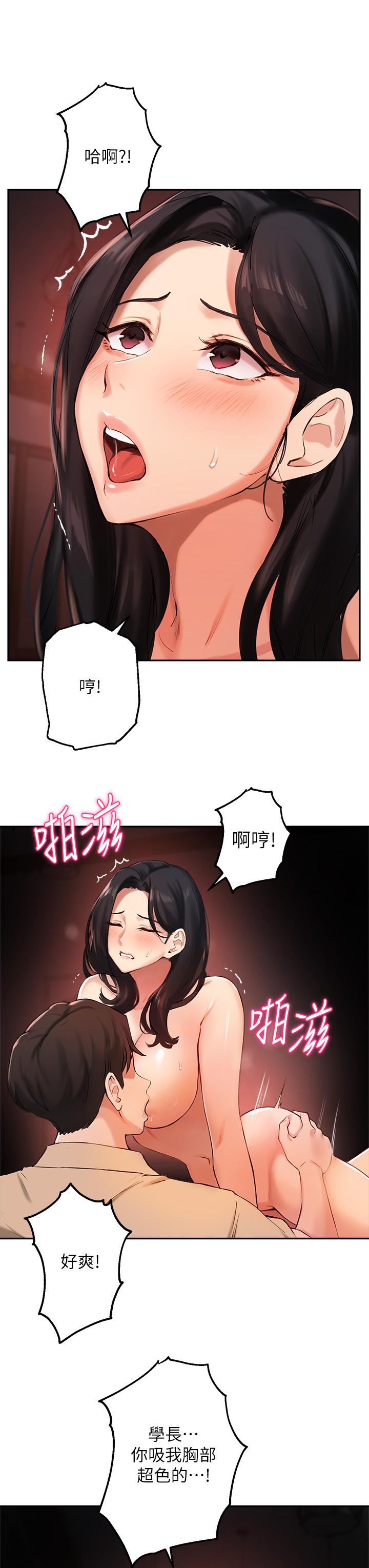 指導女大生 在线观看 第41話-學長，快頂到我的最深處吧 漫画图片11