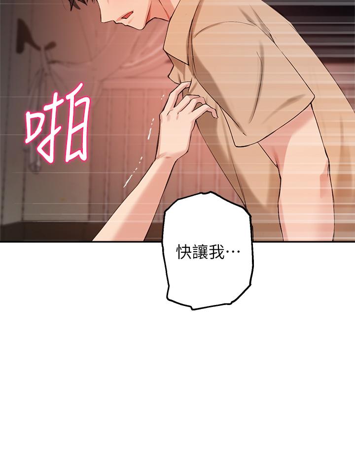 指導女大生 在线观看 第41話-學長，快頂到我的最深處吧 漫画图片28