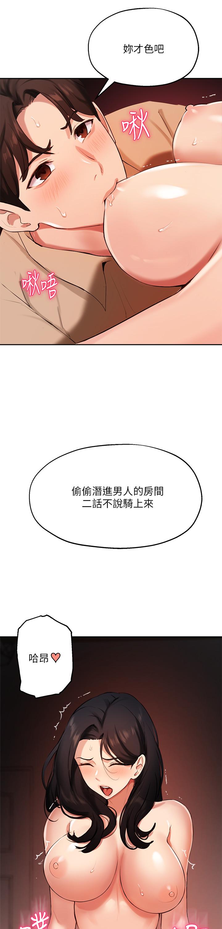 指導女大生 在线观看 第41話-學長，快頂到我的最深處吧 漫画图片13