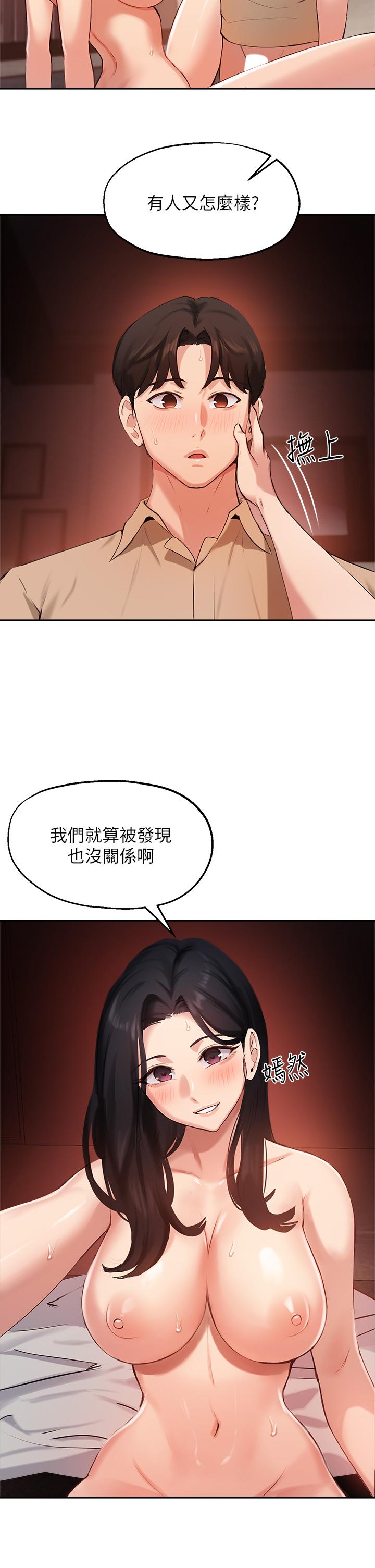 韩漫H漫画 指导女大生  - 点击阅读 第41话-学长，快顶到我的最深处吧 34