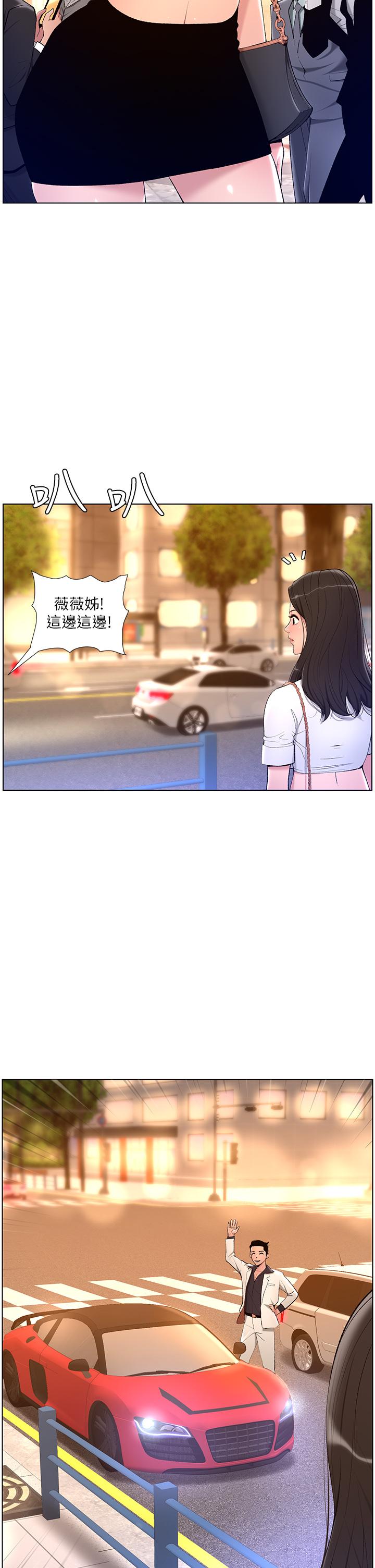 帝王App 在线观看 第20話-跟我做就給你一億 漫画图片20