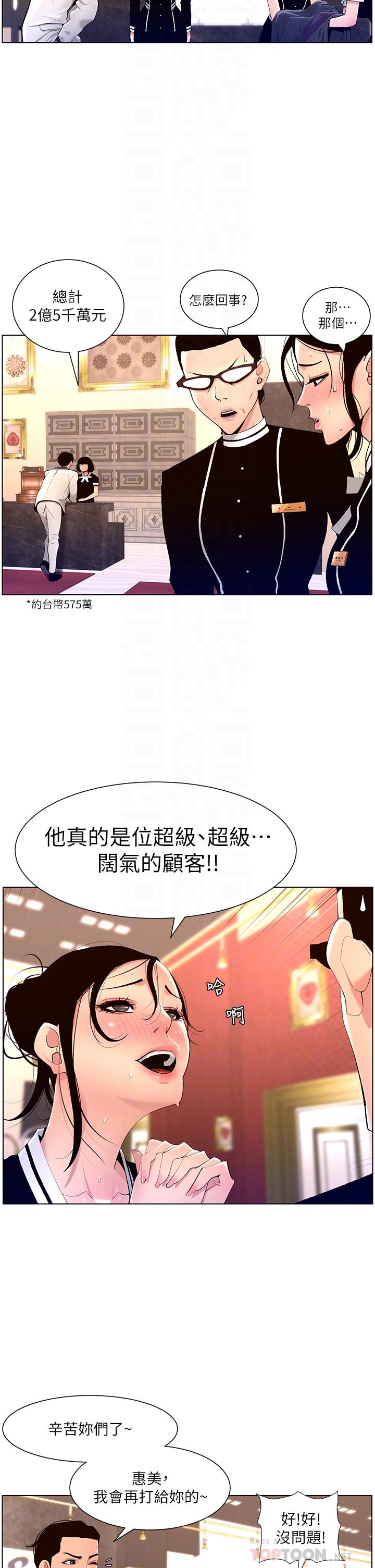 漫画韩国 帝王App   - 立即阅读 第20話-跟我做就給你一億第10漫画图片