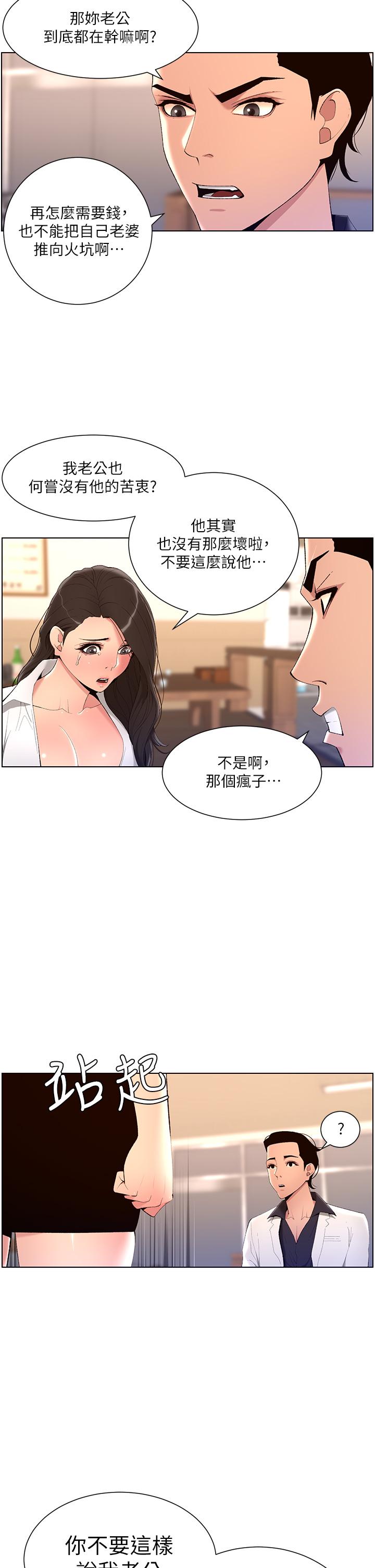 韩漫H漫画 帝王App  - 点击阅读 第20话-跟我做就给你一亿 30