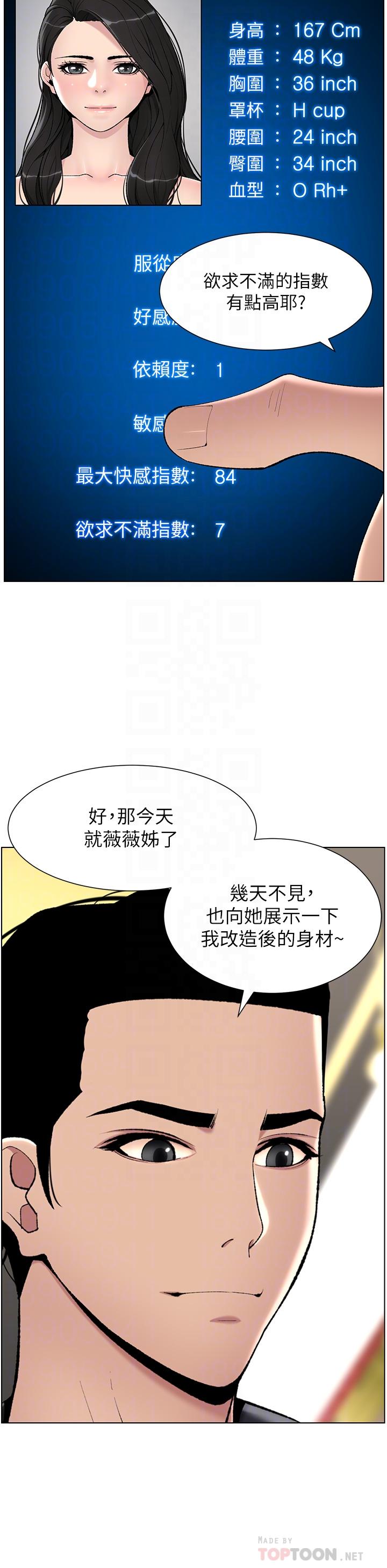 漫画韩国 帝王App   - 立即阅读 第20話-跟我做就給你一億第16漫画图片