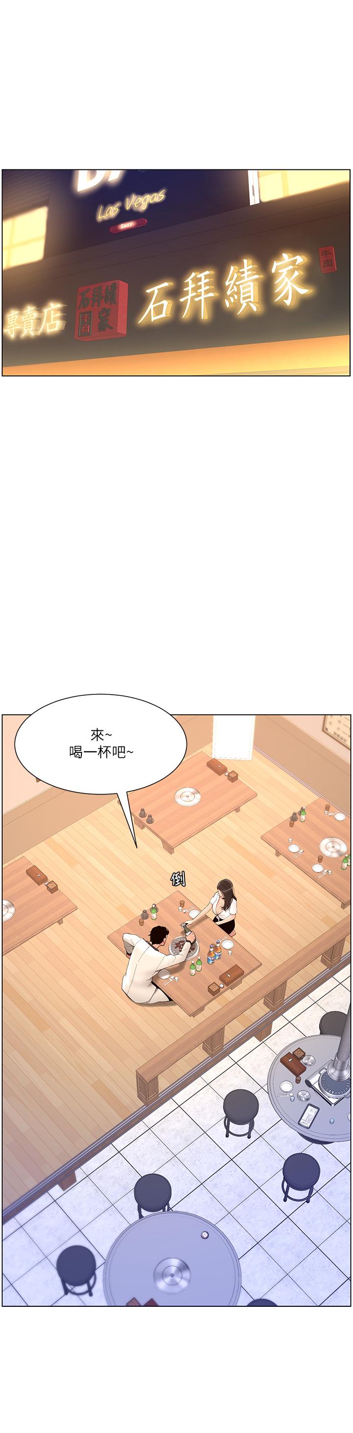 漫画韩国 帝王App   - 立即阅读 第20話-跟我做就給你一億第26漫画图片