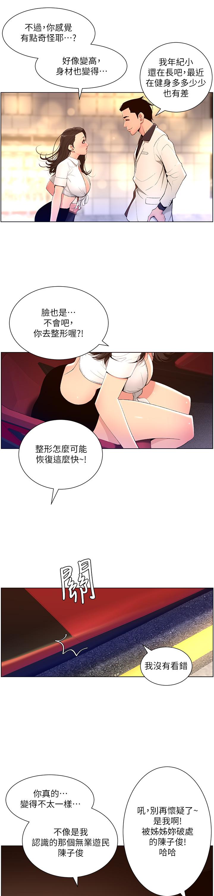 韩漫H漫画 帝王App  - 点击阅读 第20话-跟我做就给你一亿 22