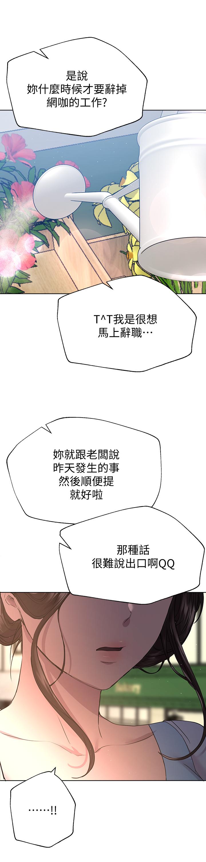 韩漫H漫画 姊姊们的调教  - 点击阅读 第23话-好像真的会喜欢上他 43