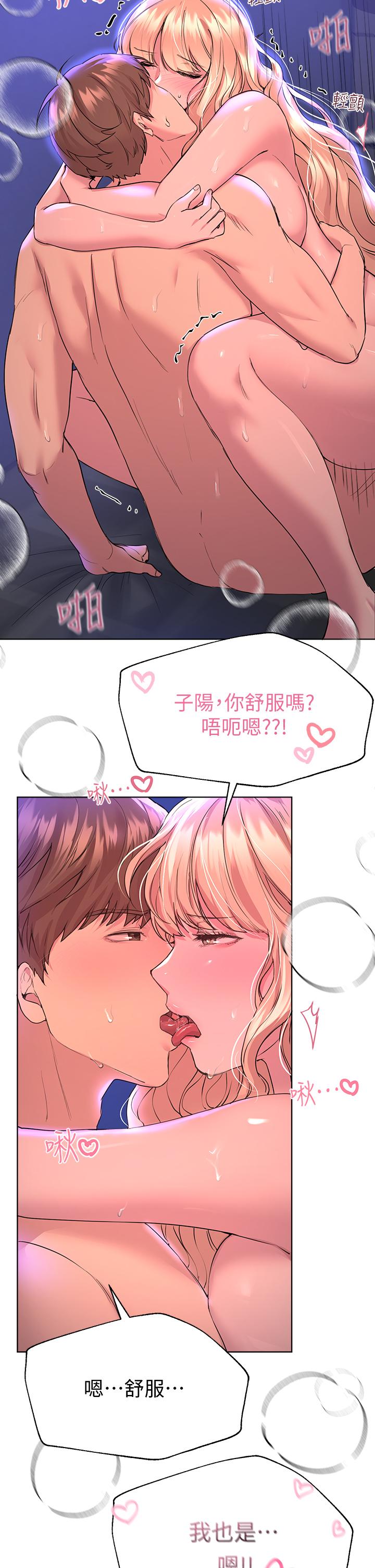 韩漫H漫画 姊姊们的调教  - 点击阅读 第23话-好像真的会喜欢上他 19