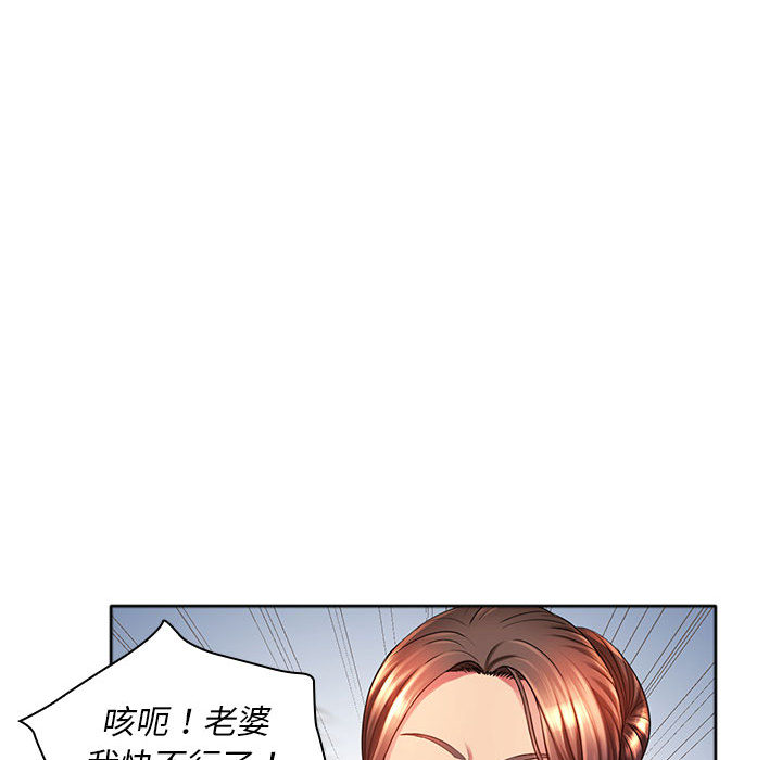 魔性嗓音 在线观看 第1章 漫画图片66