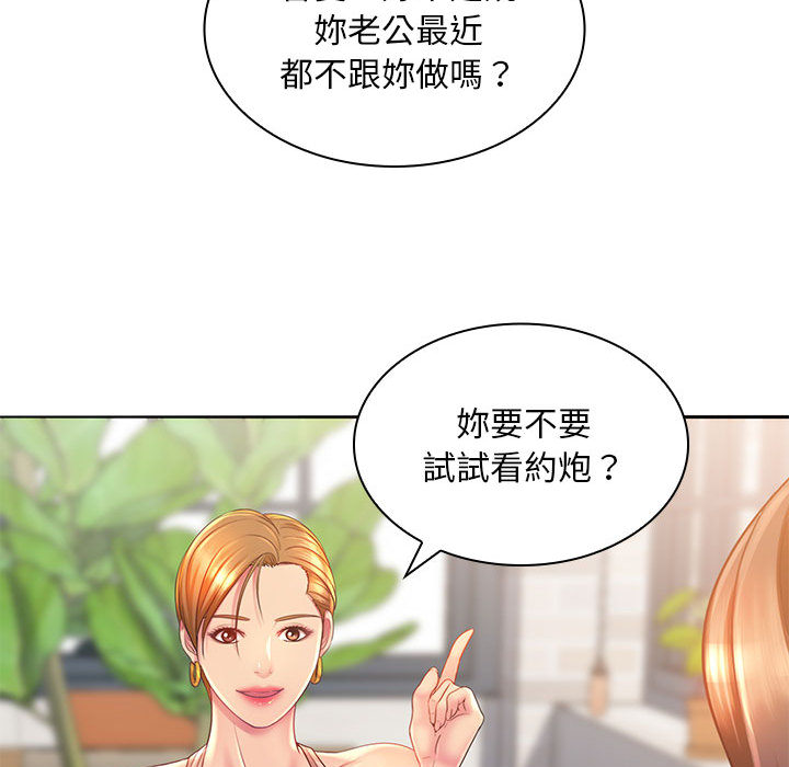 魔性嗓音 在线观看 第1章 漫画图片92