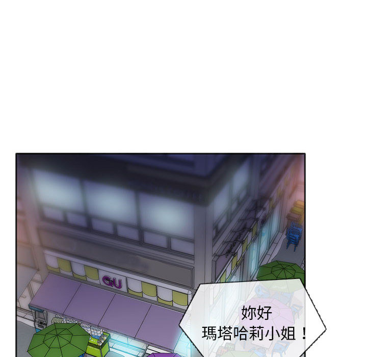 漫画韩国 魔性嗓音   - 立即阅读 第1章第123漫画图片